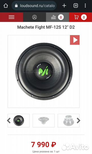 Сабвуфер пассивный