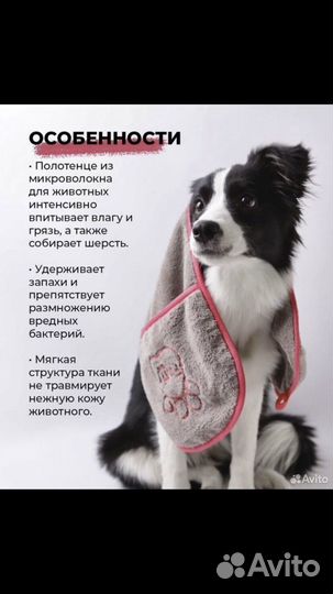 Полотенце для хвостиков
