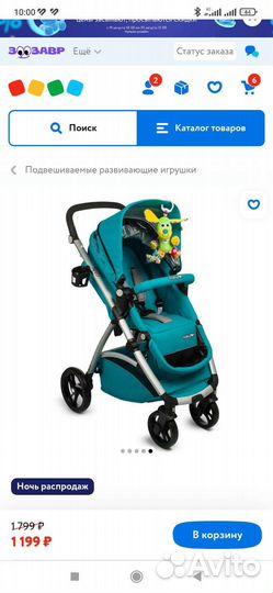 Игрушка Lamaze собака шуршащая и звенящая