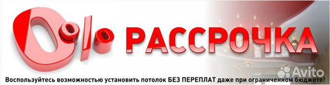 Натяжные потолки сатиновые