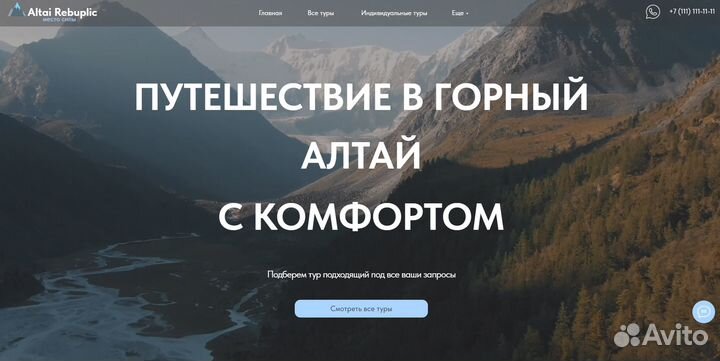 Разработка сайтов под ключ