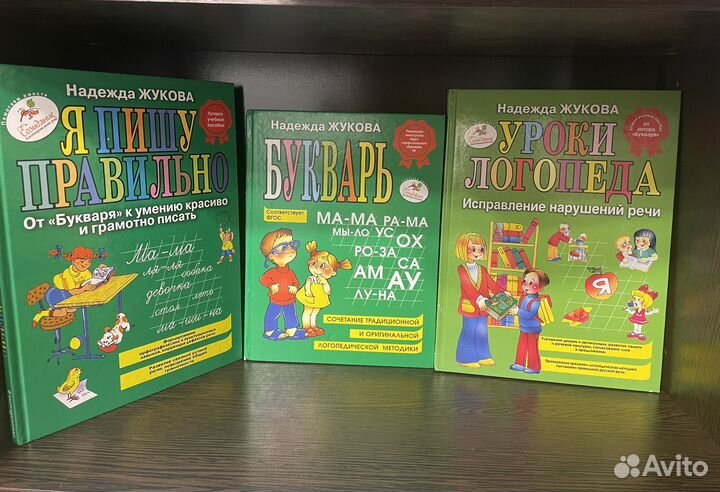 Логопедические и развивающие книги