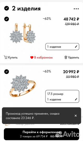 Комплект с бриллиантами