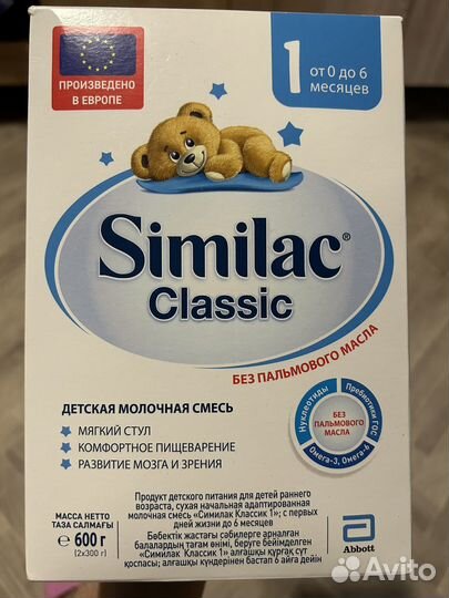 Детская смесь симилак classic 1