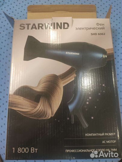 Фен starwind