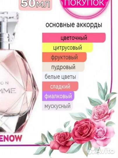 Парфюмерия avon. Туалетная вода эйвон. FAR away. l