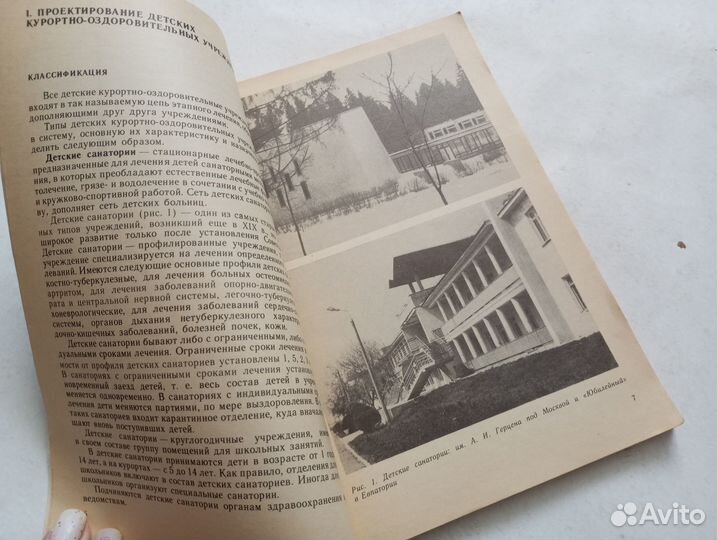 Детские курортно-оздоровительные учреждения