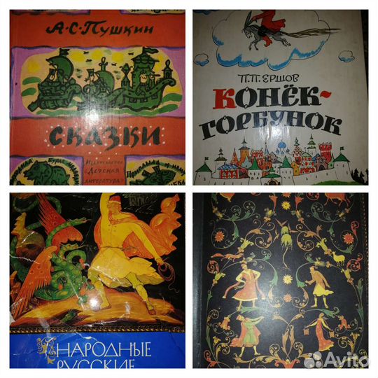 Детские книги СССР
