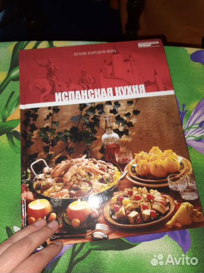 Испанская кухня. Книга рецептов