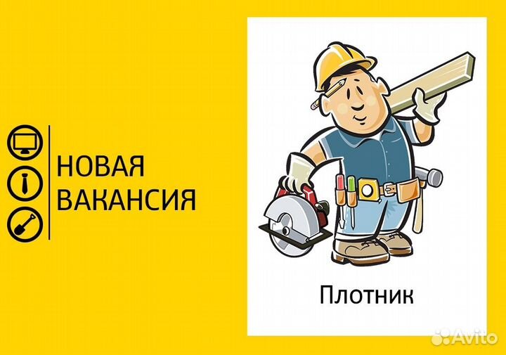 Столяр /Плотник /Воронеж