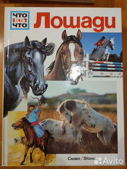 Книги детские/энциклопедии