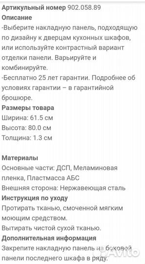 Кухонные фасады IKEA grevsta