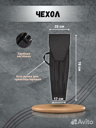 Чехол для шампуров