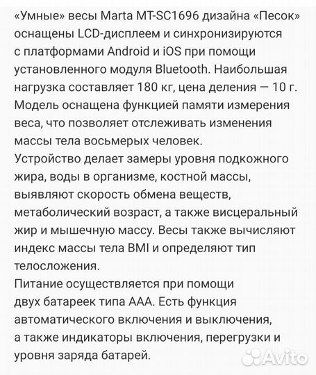 Весы Умные Напольные Диагностические Новые