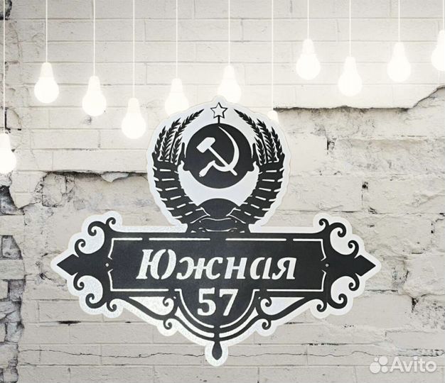 Указатель с адресом на дом