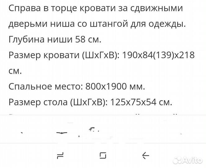 Детская кровать со столом, 2-мя шкафами и матрасом