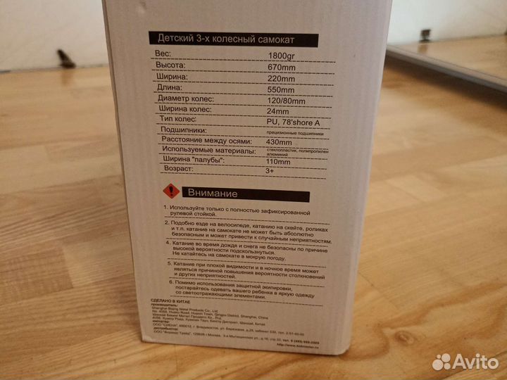 Детский трёхколёсный самокат 