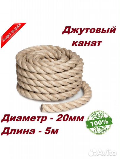 Шпагат джутовый/канат джутовый/нитки для вязания