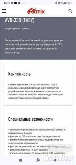 Видеорегистратор ritmix