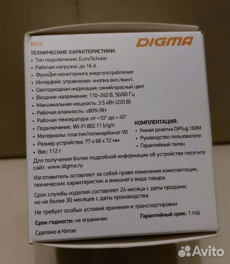 Умная розетка