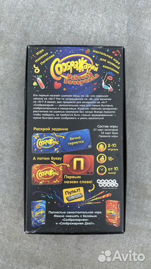 Настольная игра