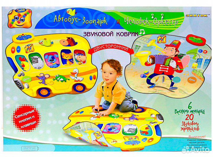 Развивающий музыкальный коврик