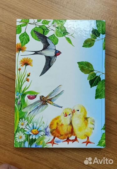 Книга Для чего ежу иголки Константин Павлов