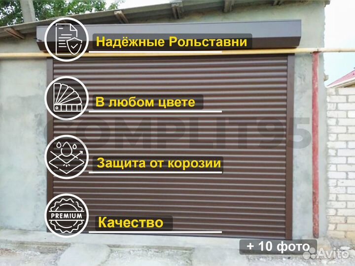 Рольставни