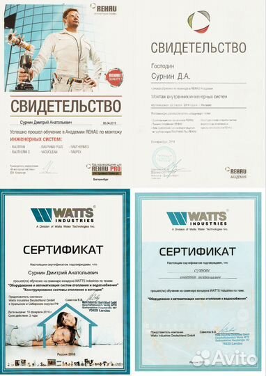 Отопление, тёплый пол, бурение скважин