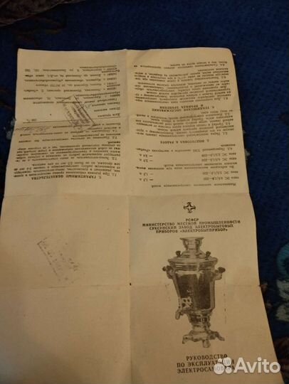 Самовар электрический