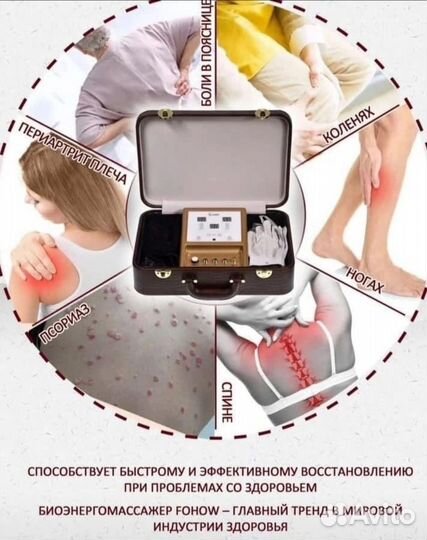 Массаж снятие острых болей, без стресса и страха