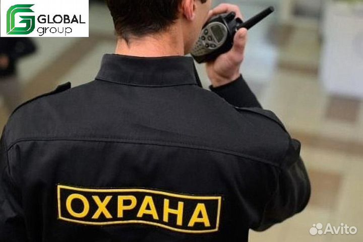 Охранник/вахта