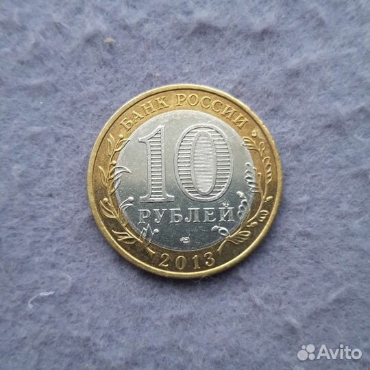 Магнитные 10 рублей Северная Осетия-Алания