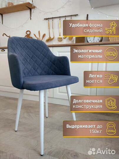 Кухонные новые металлические стулья