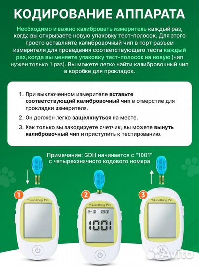 Глюкометр для животных PET