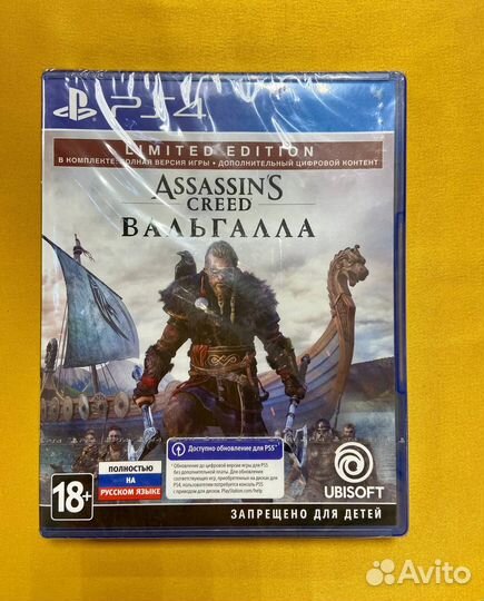 PS4 Assassin's Creed Вальгалла Limited Edition