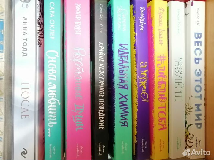 Молодежные романы издательства Сlever