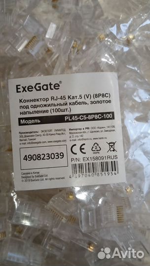 Коннекторы rj 45