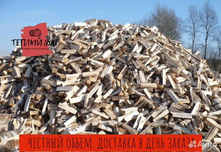 Дрова недокол