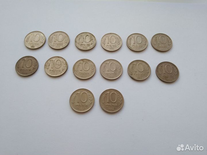 Монеты России 10 рублей 1992 года ммд и лмд