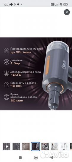 Паровая швабра