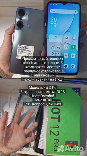 Новый телефон Infinix