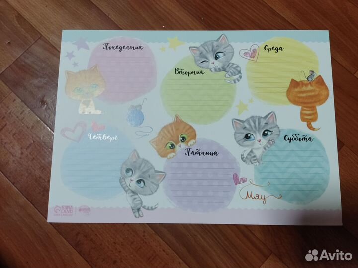 Расписание уроков