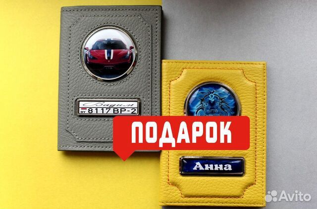 Обложка для автодокументов с лого и номером