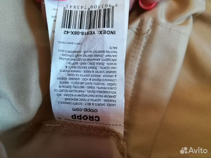 Шорты Cropp 46р