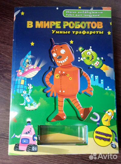 Книга-трафарет 