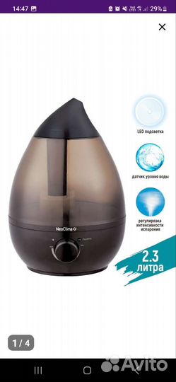 Увлажнитель Supra