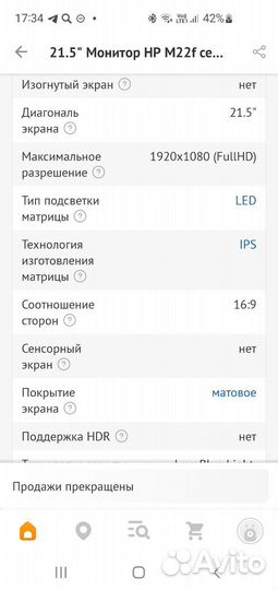 Монитор hp M22F