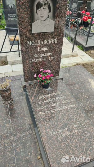 Уборка могил на кладбище