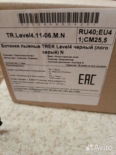 Лыжные ботинки level track,40-41р